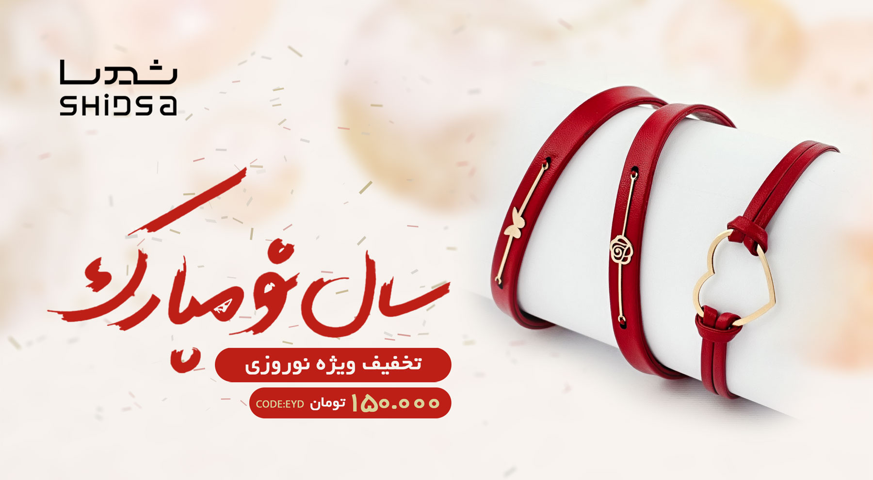 دستبند چرم و طلا کادوی عید